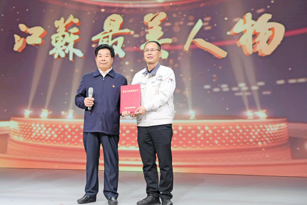 熱烈祝賀集團董事局主席俞金坤 榮獲2023江蘇「最美誠信之星」稱號